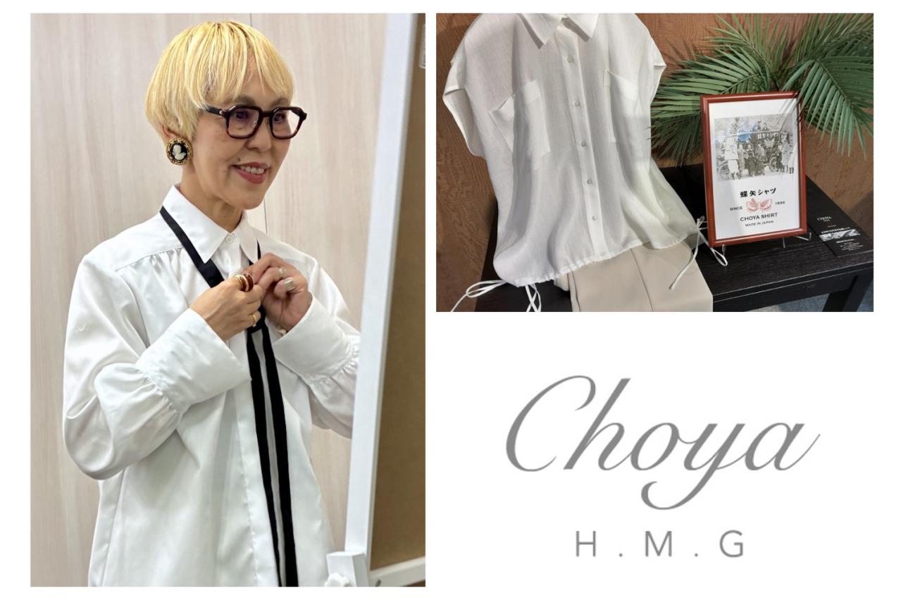 【11月7日(土)】あやみん先生×CHOYA H.M.G オリジナルコラボシャツつき「着こなし＆着回しトークセッション」を開催！@第2回ゆうゆうアカデミー