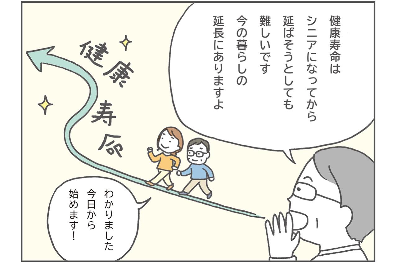 平均寿命と健康寿命はなぜ10年近く差がある？長い人・短い人を分ける6つの要因