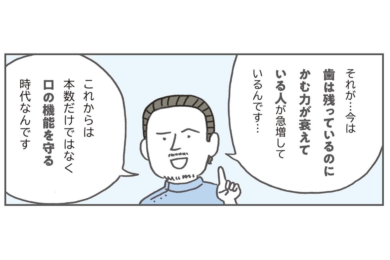 歯磨きしているのに磨き残し？1日何回、1回何分がいい？オーラルフレイルを防ぐ8つのポイント