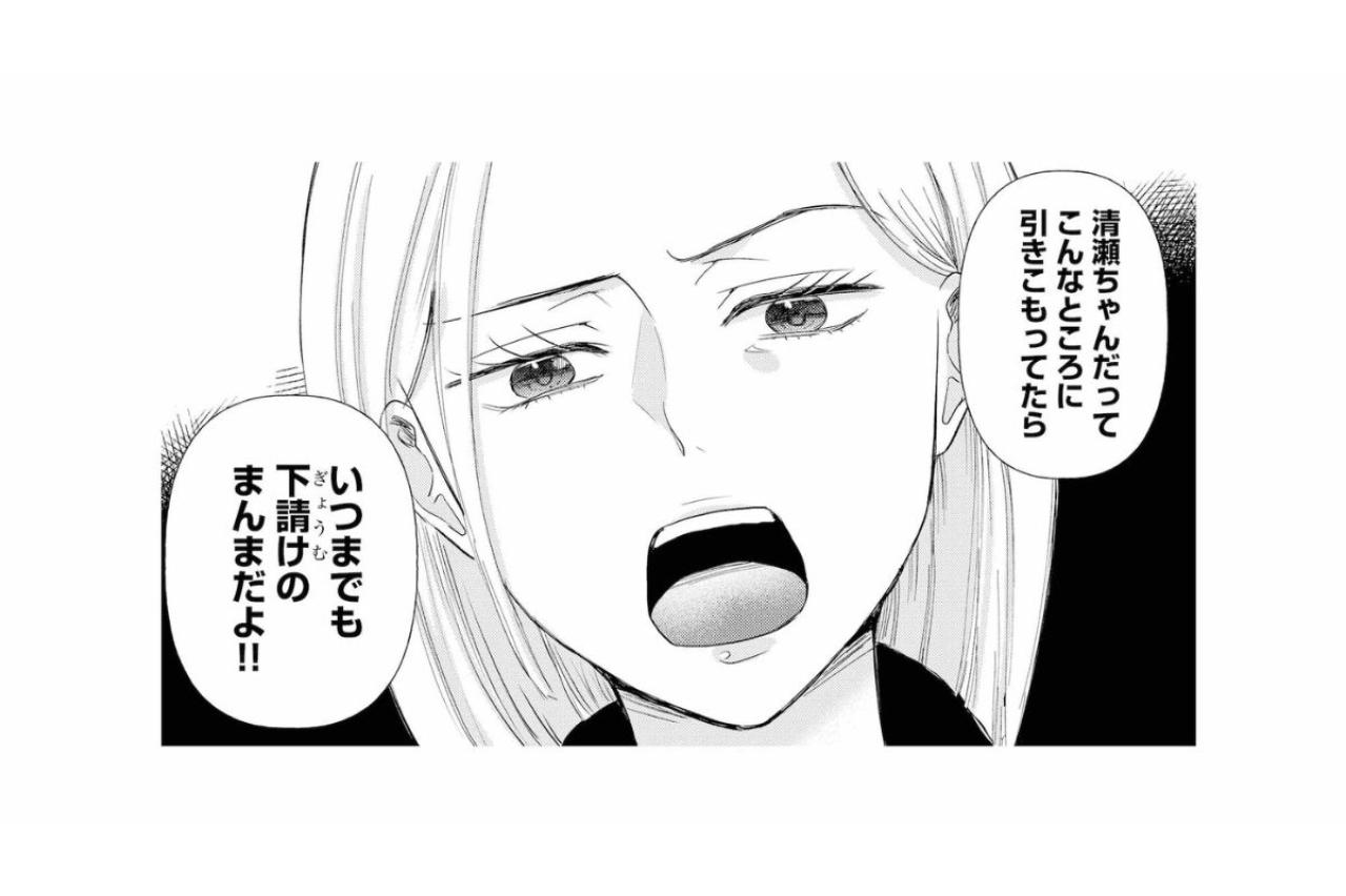「思ったことすぐ言っちゃう」無神経な同僚に耐えるだけの私を庇う、新人の痛快な一言【スカッと言えちゃうハケンの佐藤くんが眩しい#7】