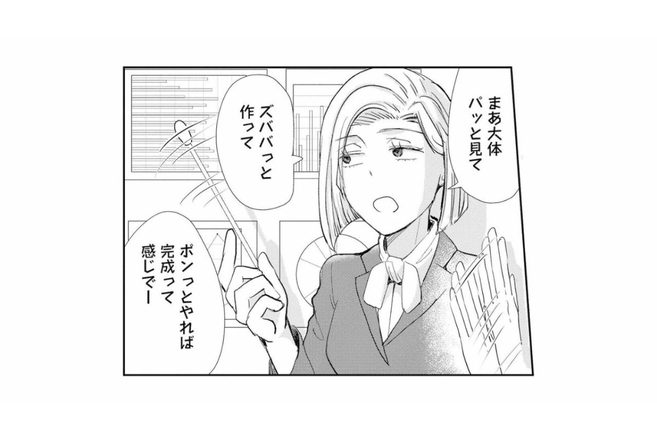 これダメだ…凍りつく会議室で挽回できるのか。クラッシャー先輩はもう黙ってて〜【スカッと言えちゃうハケンの佐藤くんが眩しい#8】
