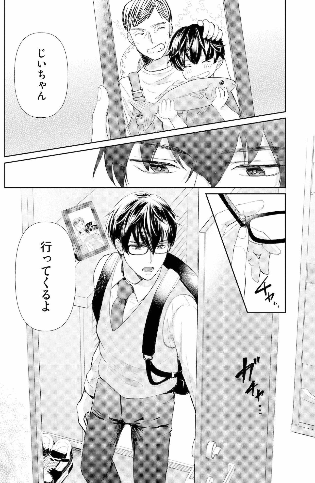 「何に乗って来ました？」私の問いを笑顔ではぐらかす彼。あの朝見かけた姿は幻だった？【スカッと言えちゃうハケンの佐藤くんが眩しい#6】（画像2）