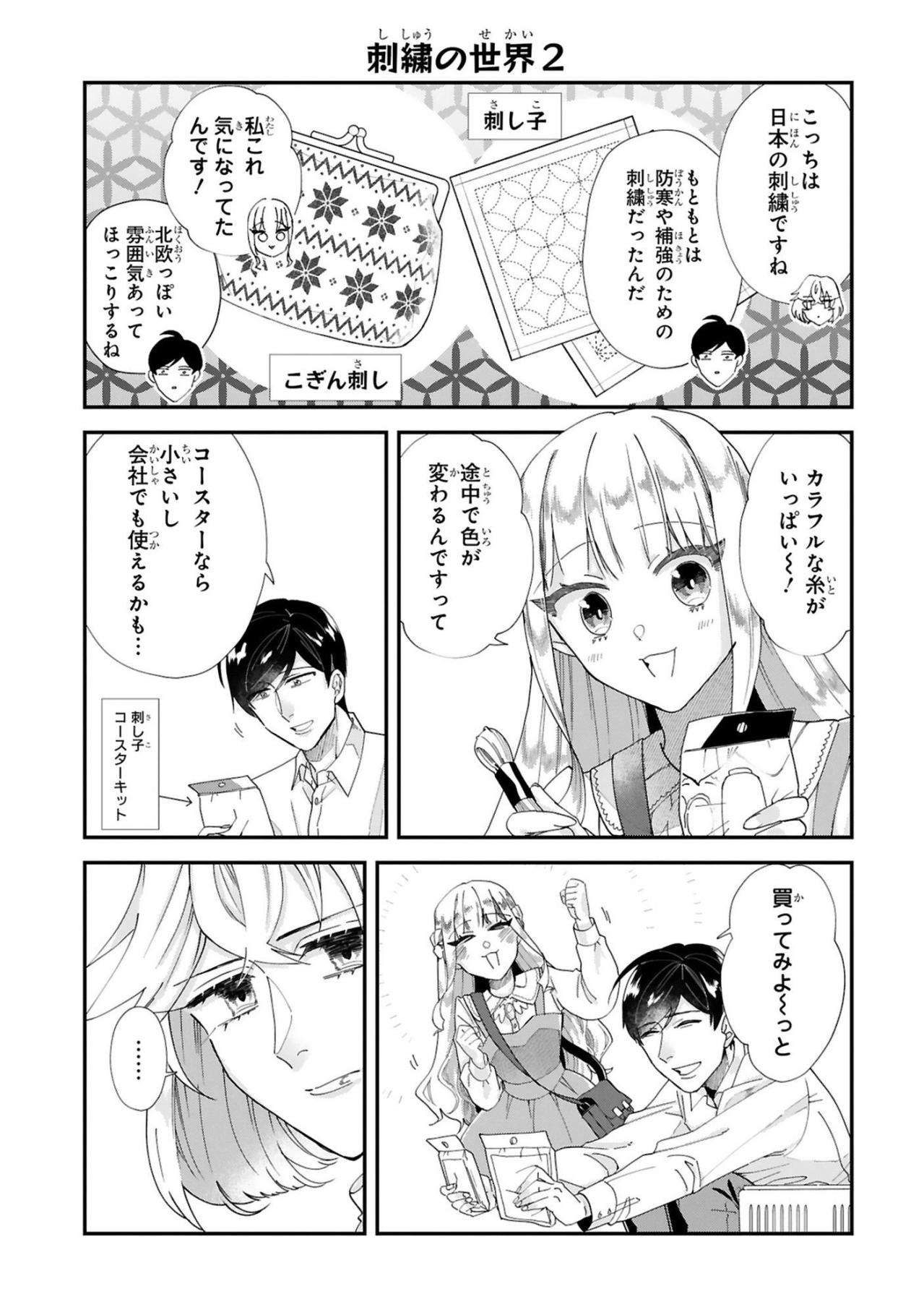 現実を忘れられるなら怖くない、疲れた会社員が材料を買い込む理由【お疲れお兄さんは手芸沼につかりたい #16】（画像4）