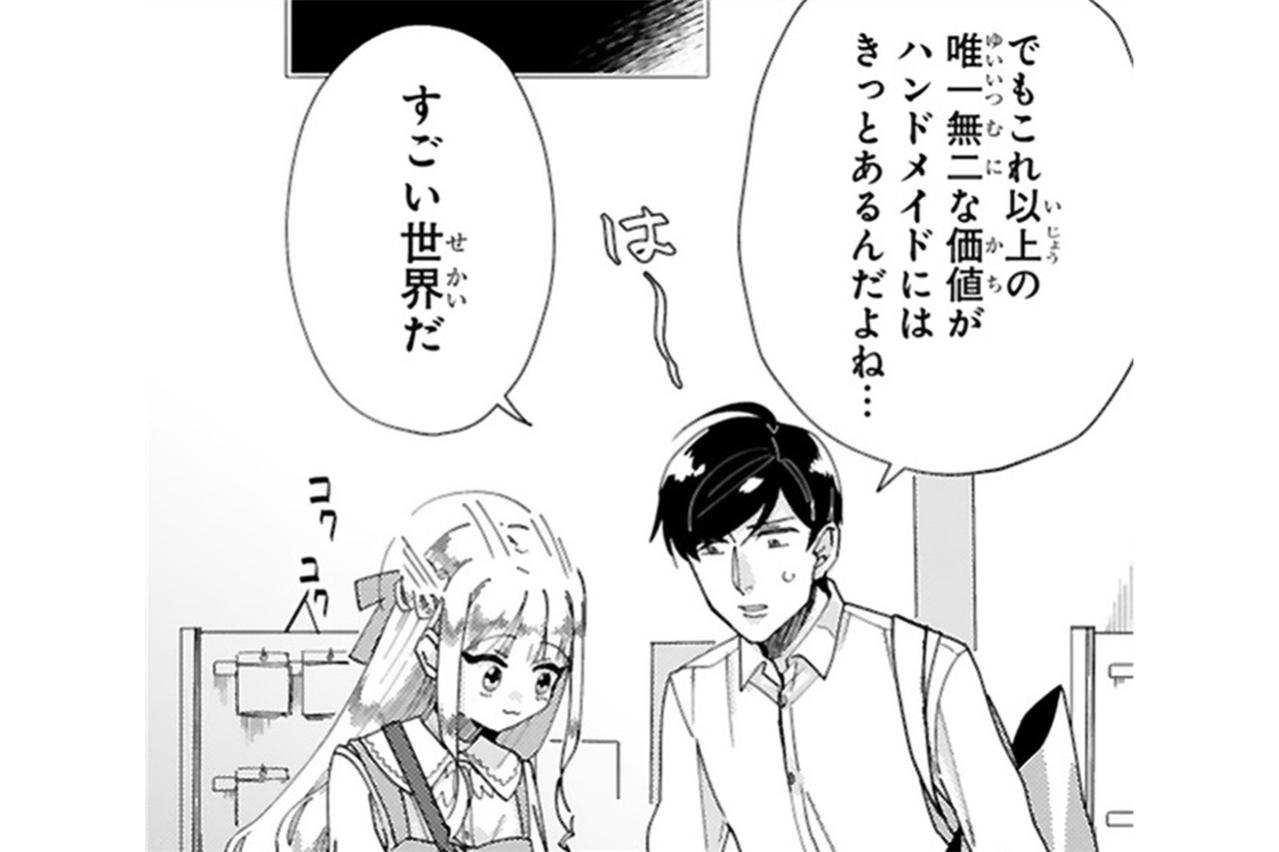 ビーズ10個で1万円!? 手芸店で田中の金銭感覚が崩れ始める？【お疲れお兄さんは手芸沼につかりたい #17】