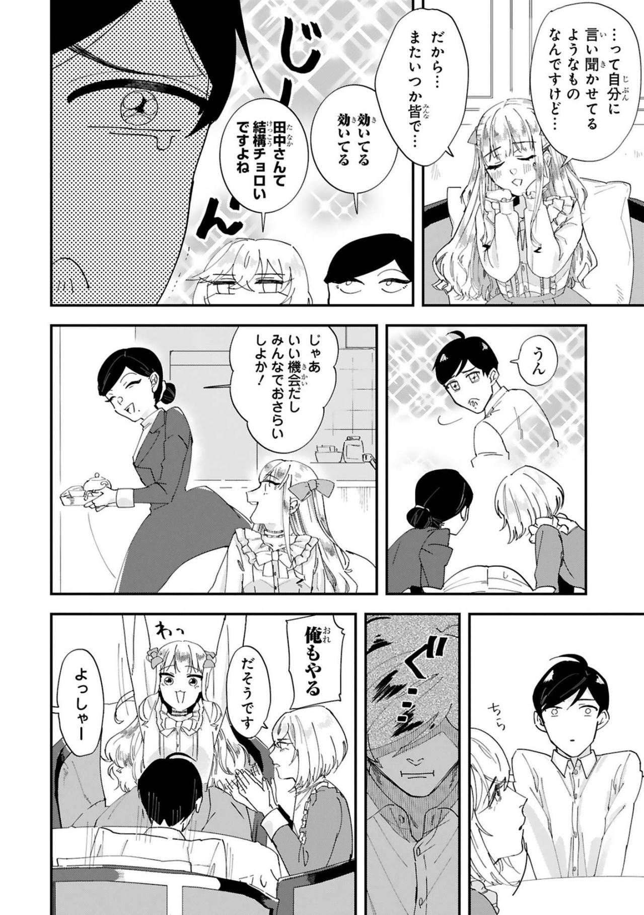 刺繍を休んでも気持ちは変わらない、疲れた会社員に響いたひと言【お疲れお兄さんは手芸沼につかりたい #9】（画像4）