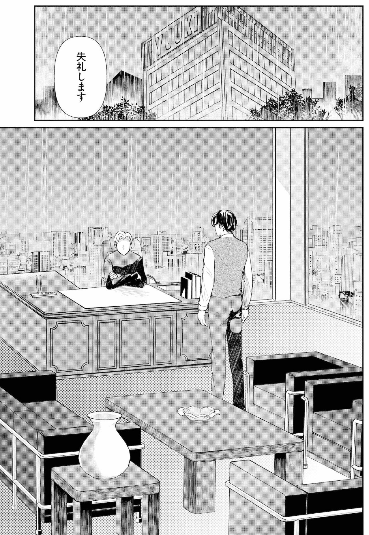 「本当は何を企んでる？」社長の問いへの佐藤くんの答えは…【スカッと言えちゃうハケンの佐藤くんが眩しい#12】（画像2）