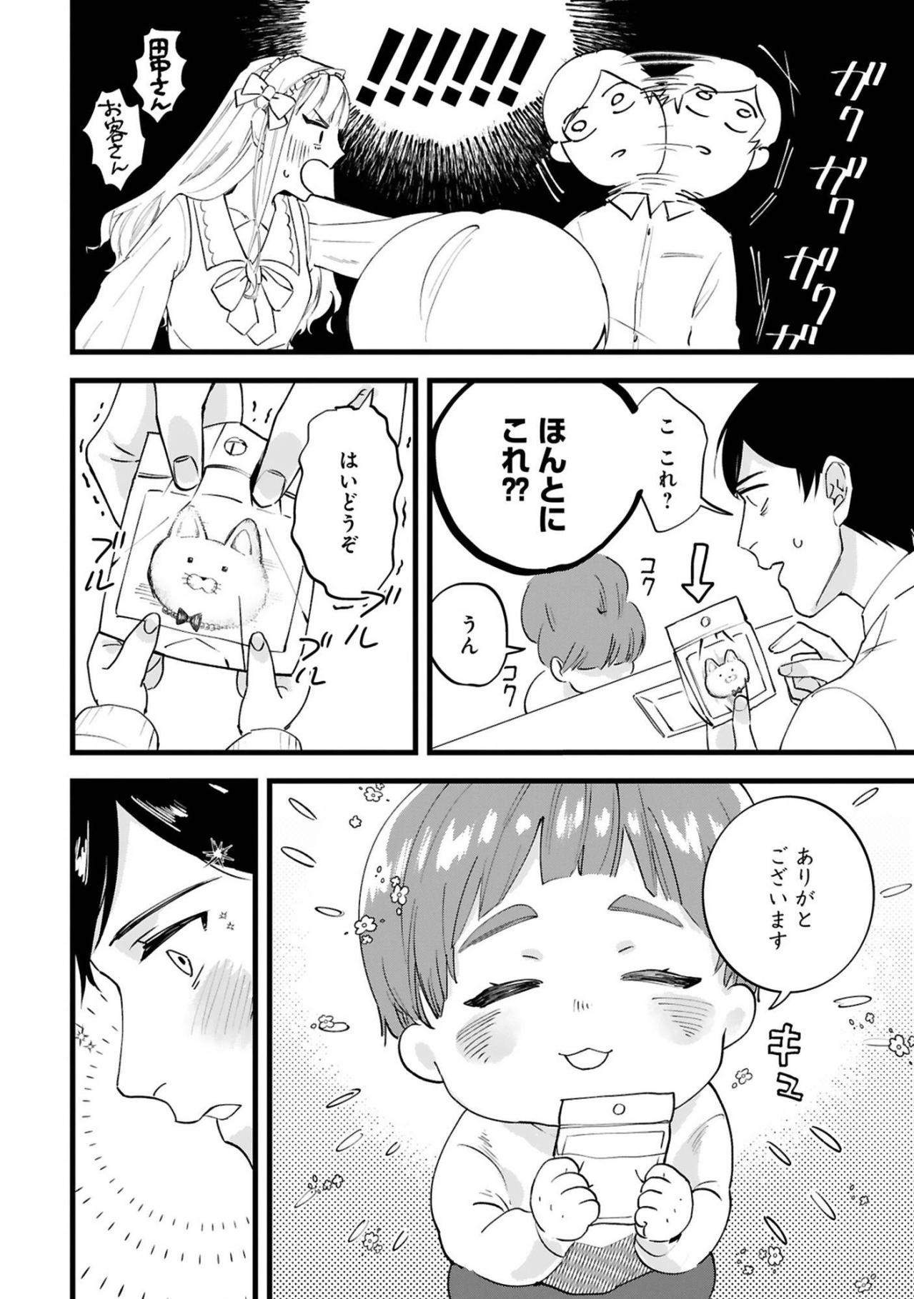 「これください」子どもが選んだのは田中のいびつな猫だった【お疲れお兄さんは手芸沼につかりたい #6】（画像3）