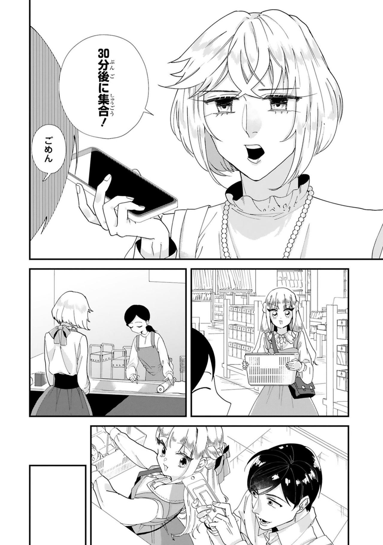 手芸店で衝動買いを重ねた田中、会計はまさかの1万9033円【お疲れお兄さんは手芸沼につかりたい #18】（画像3）