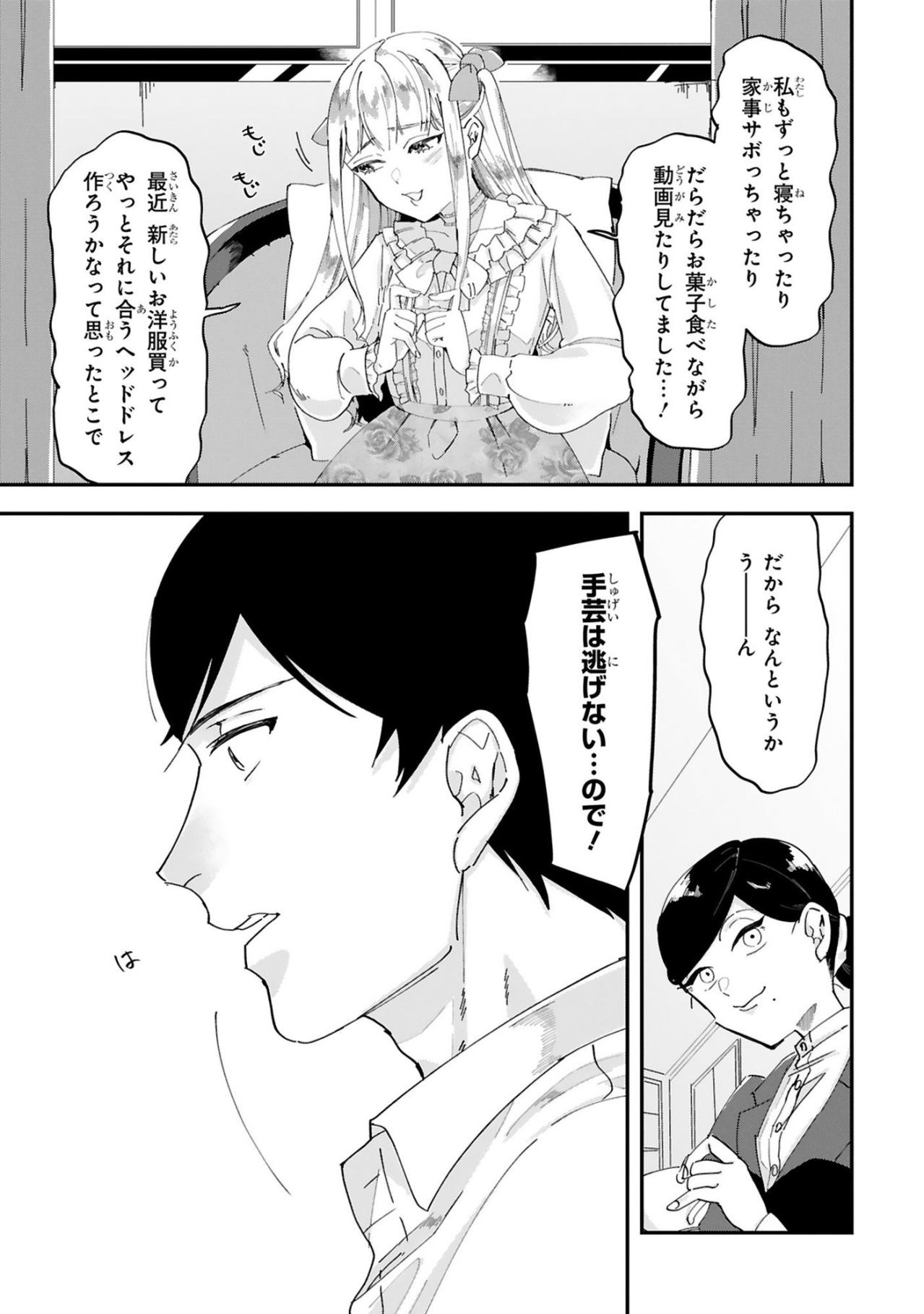 刺繍を休んでも気持ちは変わらない、疲れた会社員に響いたひと言【お疲れお兄さんは手芸沼につかりたい #9】（画像3）