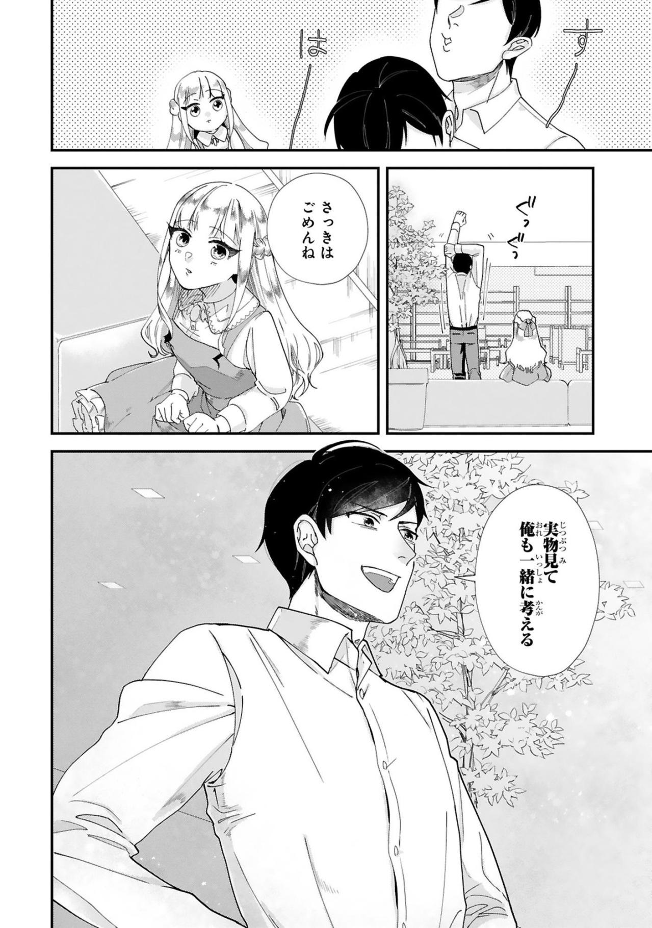 もう別世界だと言わない、仲直りした二人の買い物は止まらない【お疲れお兄さんは手芸沼につかりたい #15】（画像2）