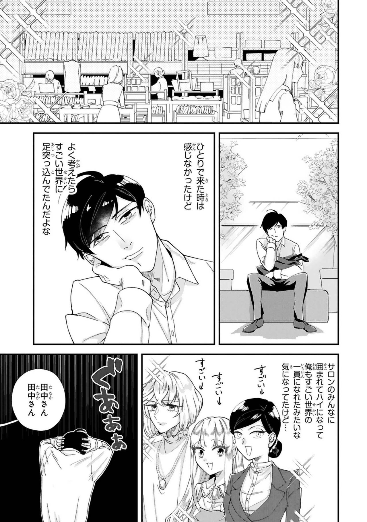 「デザイナーなら選んで」白かピンクか、手芸店で迫られた難問【お疲れお兄さんは手芸沼につかりたい #13】（画像4）