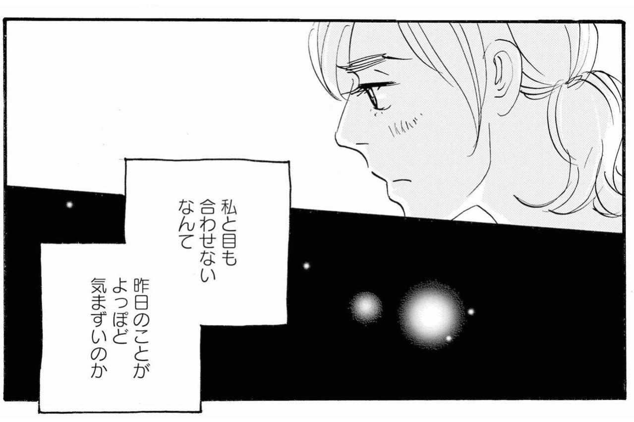 娘の前ではいつもの夫婦で…祥子が飲み込んだ疑問【秘密の花園～夫に言えない高額バイト～ #34】