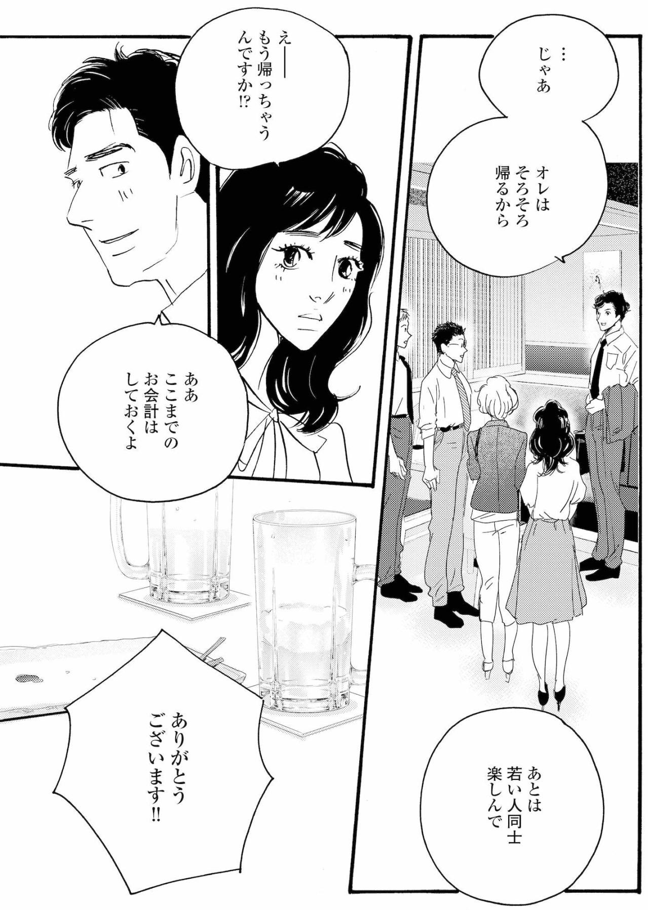 祥子を大切にする周平へ…まゆりが職場で見せた関心【秘密の花園～夫に言えない高額バイト～ #31】（画像4）