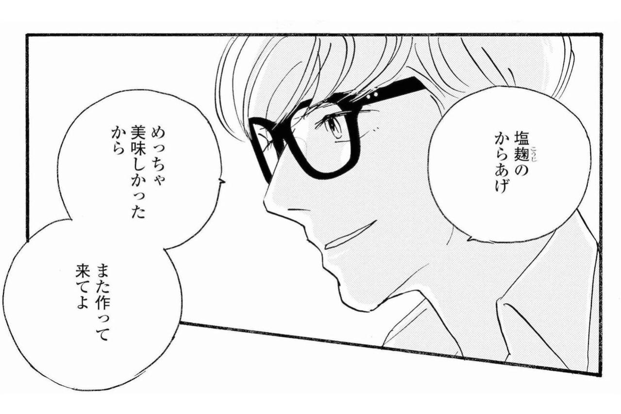 娘の相談をした祥子に、塁が距離を詰めるような一言【秘密の花園～夫に言えない高額バイト～ #39】
