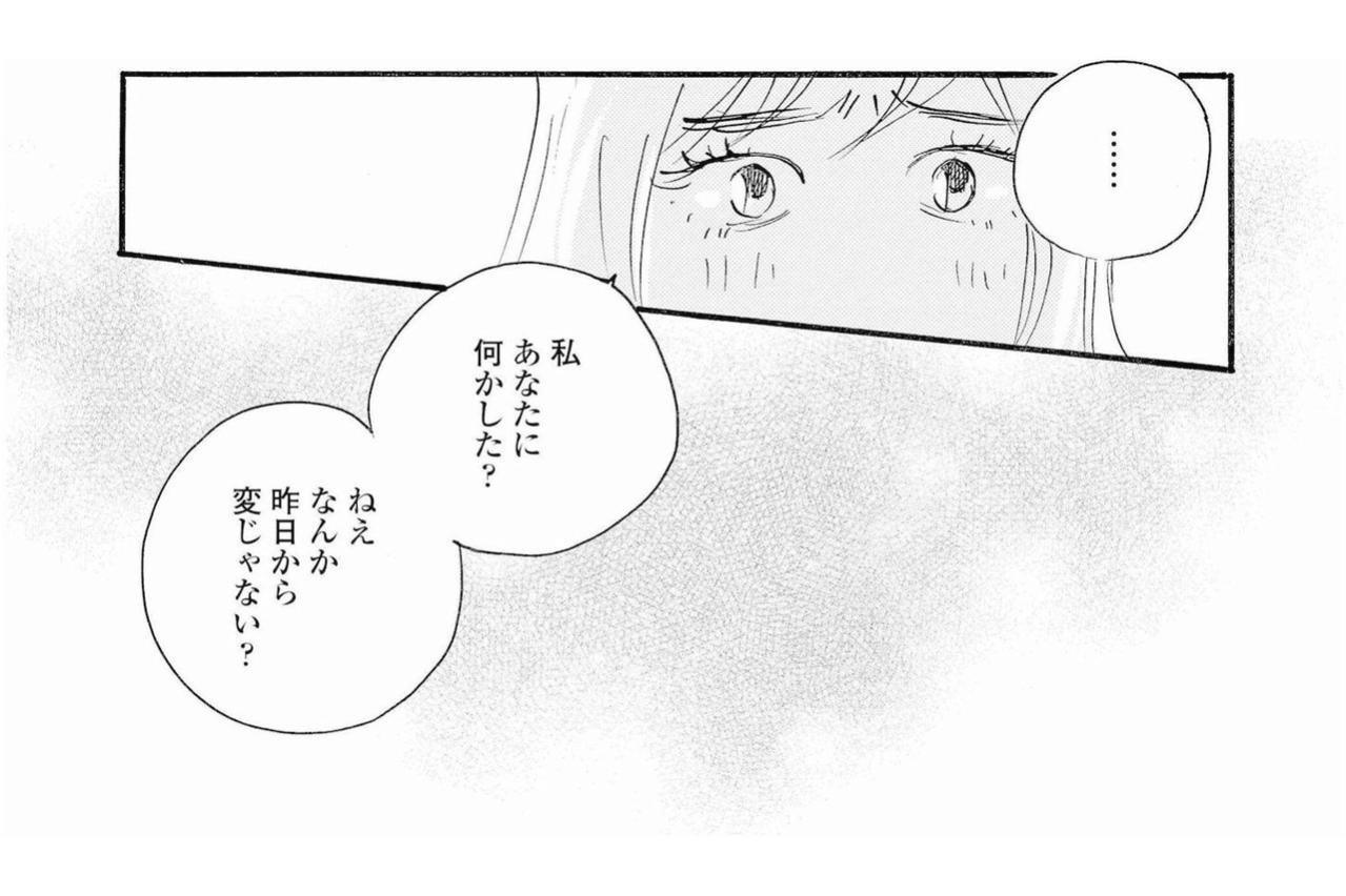 帰りがまた遅い…何も言わない周平に祥子が感じた距離【秘密の花園～夫に言えない高額バイト～ #40】