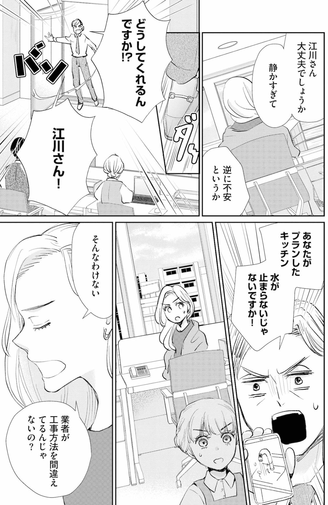 先方へのお詫びの品が予約しても2年待ちのお菓子。佐藤くん、どうやって手に入れた？【スカッと言えちゃうハケンの佐藤くんが眩しい#21】（画像2）