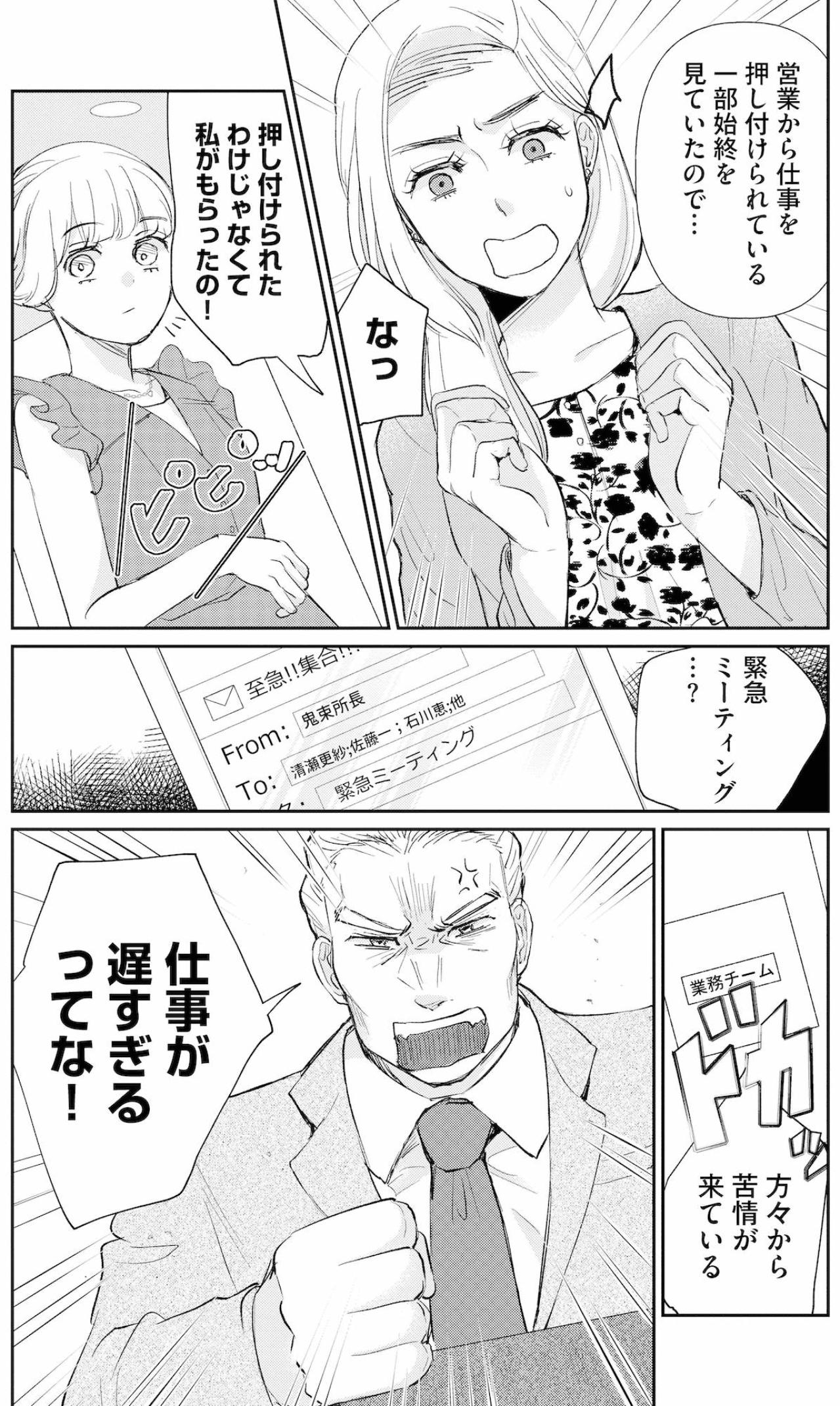 「委託や人員削減の前に業務内容の検討をすべき」佐藤くんの提案を上司が受け入れたものの…【スカッと言えちゃうハケンの佐藤くんが眩しい#19】（画像3）