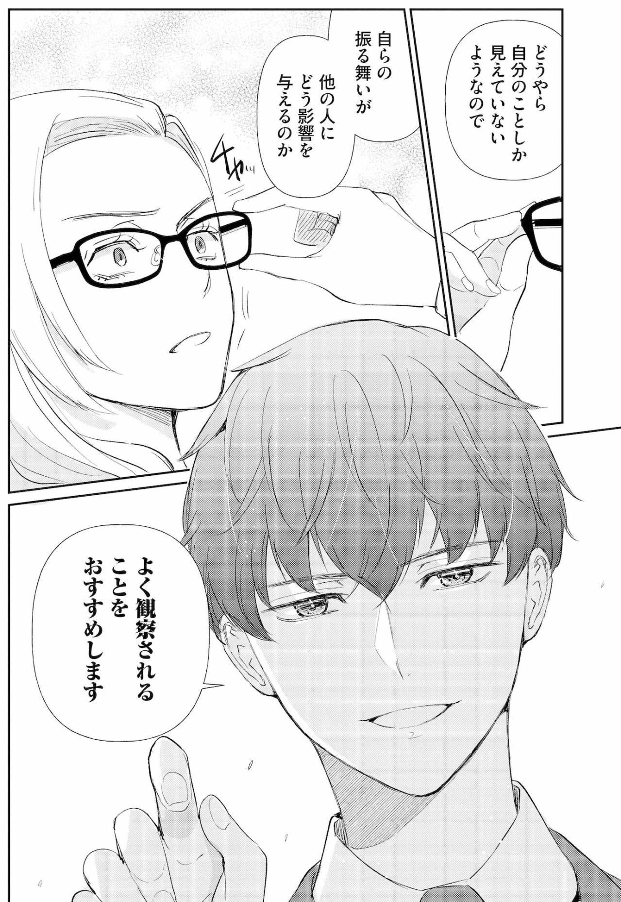 「会社はあなたのエゴを満たすために存在しているわけではない」チームリーダを一撃する佐藤くん【スカッと言えちゃうハケンの佐藤くんが眩しい#22】（画像5）
