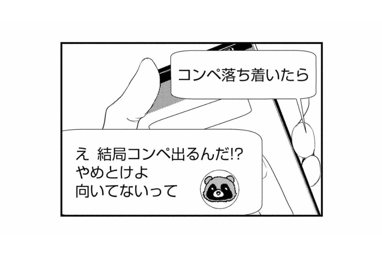 「それはもう清瀬さんの力と言えないでしょうか」折れかけた心を救ったのは佐藤くんの励ましと味の薄いカップ麺！？【スカッと言えちゃうハケンの佐藤くんが眩しい#14】