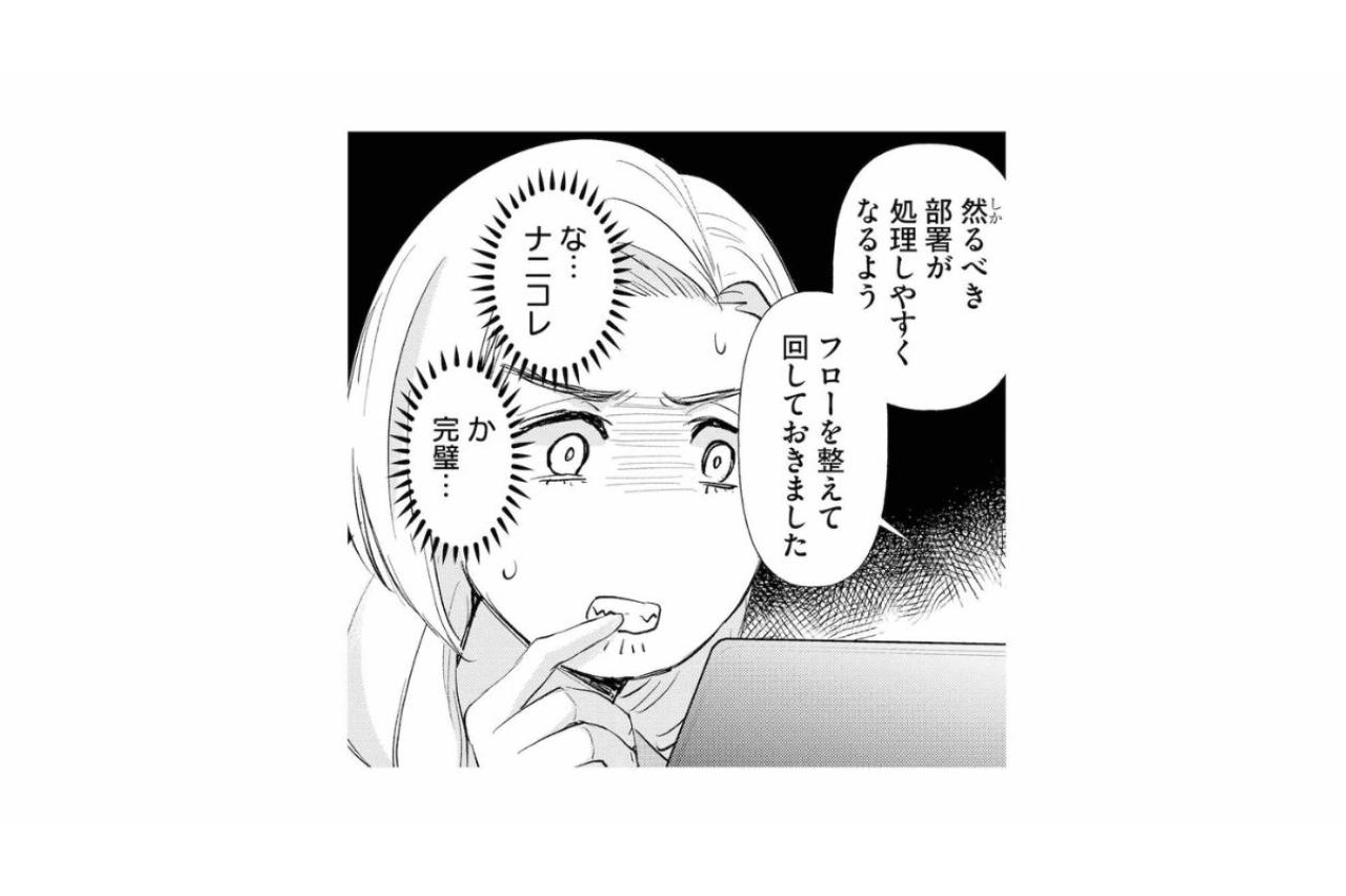 「お力になりますよ？」手柄を逃したチームリーダーが次に見つけたターゲットは？【スカッと言えちゃうハケンの佐藤くんが眩しい#20】