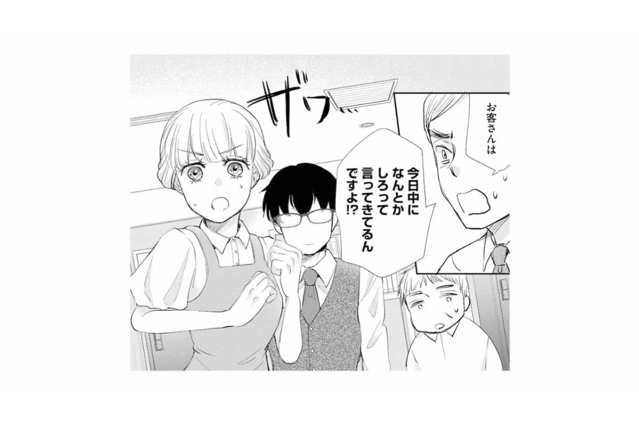 先方へのお詫びの品が予約しても2年待ちのお菓子。佐藤くん、どうやって手に入れた？【スカッと言えちゃうハケンの佐藤くんが眩しい#21】