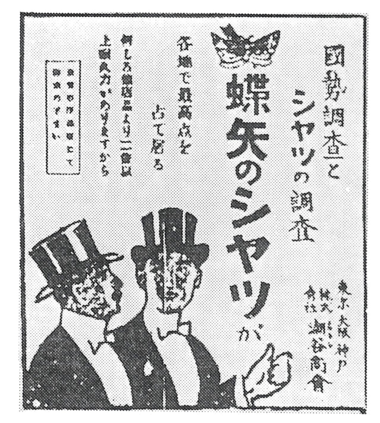 シャツ一筋80年の山喜が受け継いだCHOYAの技と品格とは？ 老舗の歴史が「明日着たい一枚」を生むまで（画像2）