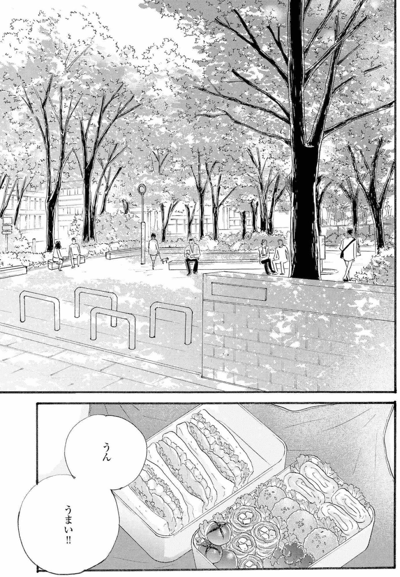 弁当を持参しなくなった周平。ランチで向かった先にはまゆり【秘密の花園～夫に言えない高額バイト～ #49】（画像4）