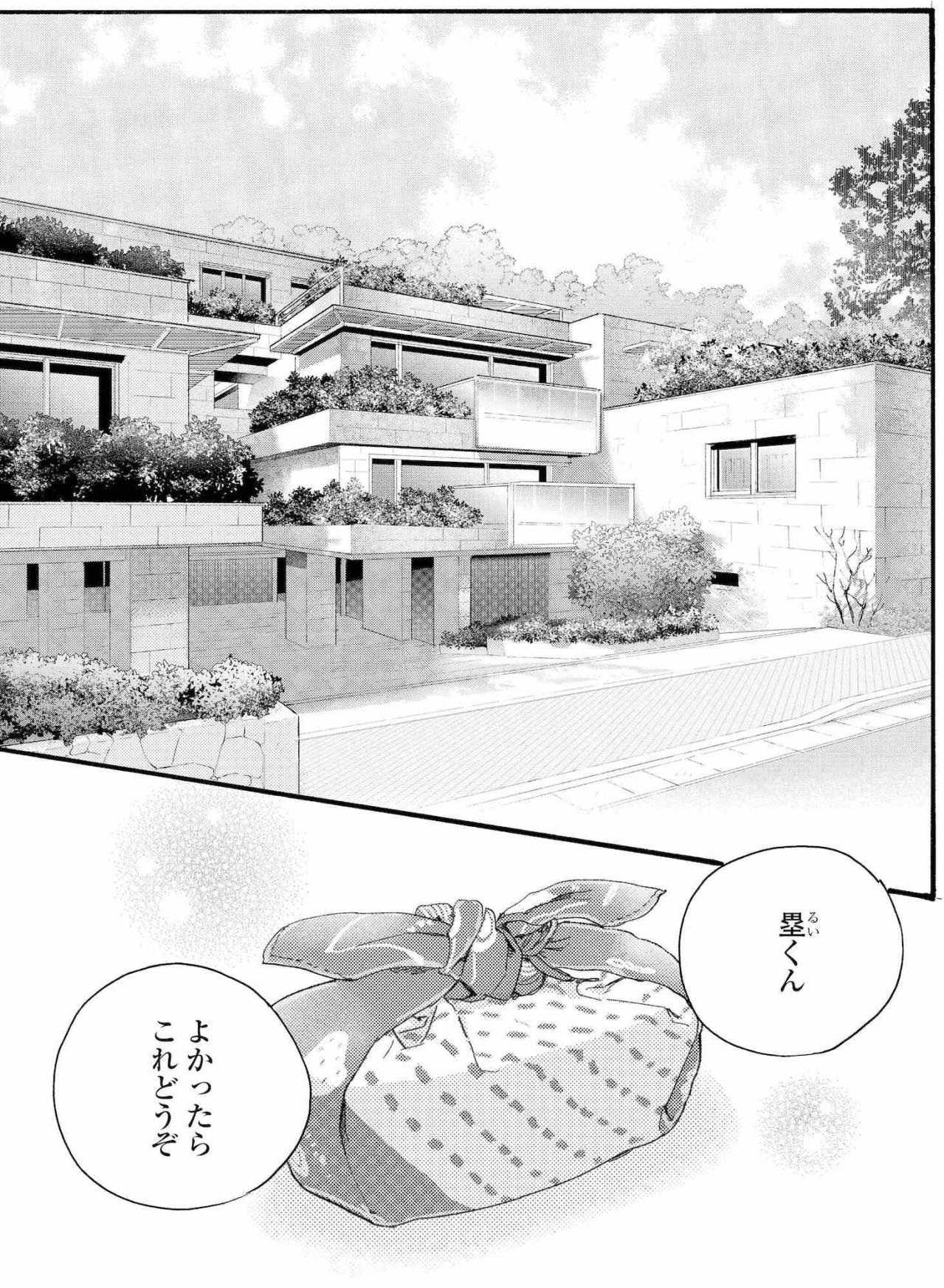 塁にから揚げを差し入れたら…周平と真逆の反応に祥子が見せた涙【秘密の花園～夫に言えない高額バイト～ #42】（画像2）