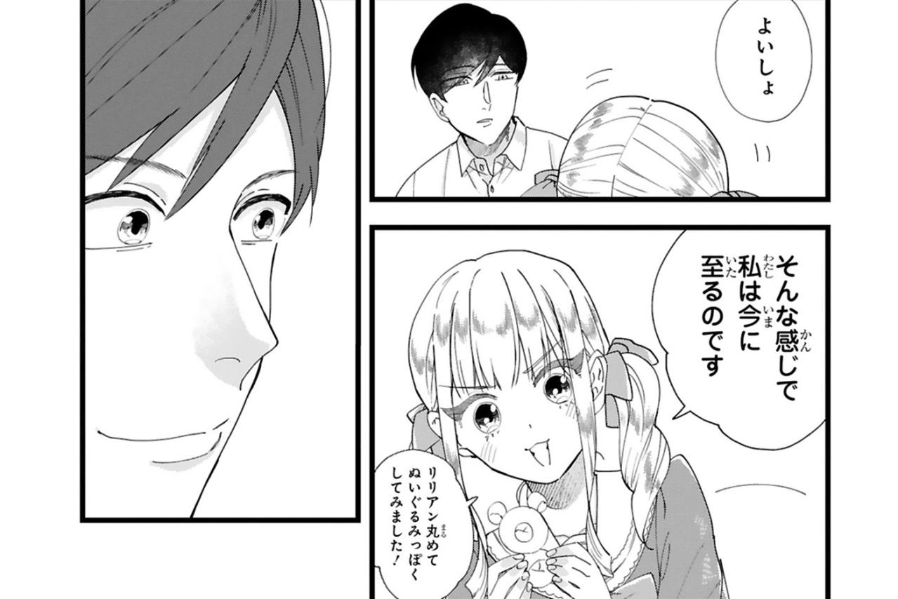 ワークショップに参加したくなった田中が頭を抱えたのはなぜ!?【お疲れお兄さんは手芸沼につかりたい #22】（画像2）