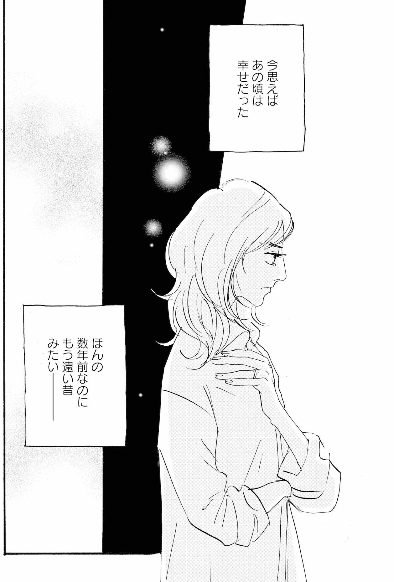 周平が喜んでくれた手作り弁当、祥子を切なくする記憶【秘密の花園～夫に言えない高額バイト～ #41】（画像5）