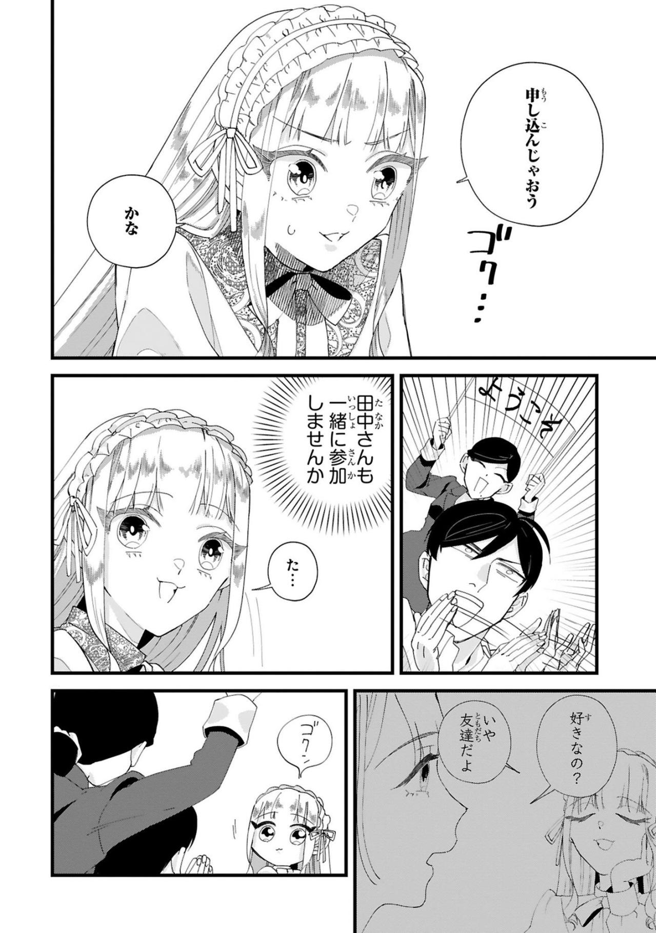 手芸フェスに個人出展したい、怖がるさよこの背中を押した言葉【お疲れお兄さんは手芸沼につかりたい #26】（画像3）