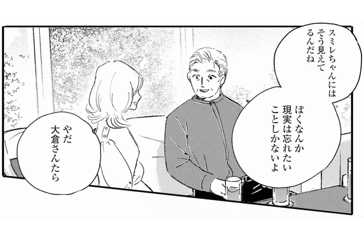 雪村家の客・大倉が明かした願い、祥子はどう聞く？【秘密の花園～夫に言えない高額バイト～ #45】