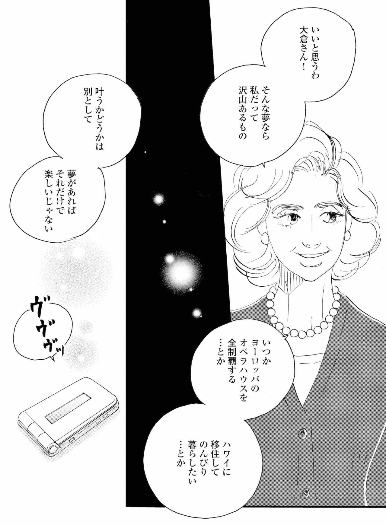 雪村家の客・大倉が明かした願い、祥子はどう聞く？【秘密の花園～夫に言えない高額バイト～ #45】（画像7）