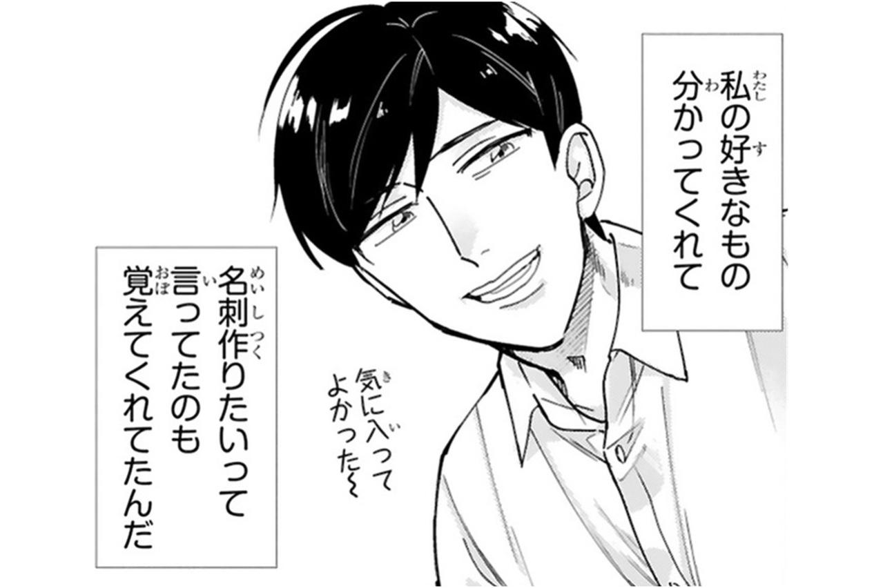 理想どおりの名刺に感動、田中は作る喜びの原点を思い出す【お疲れお兄さんは手芸沼につかりたい #34】