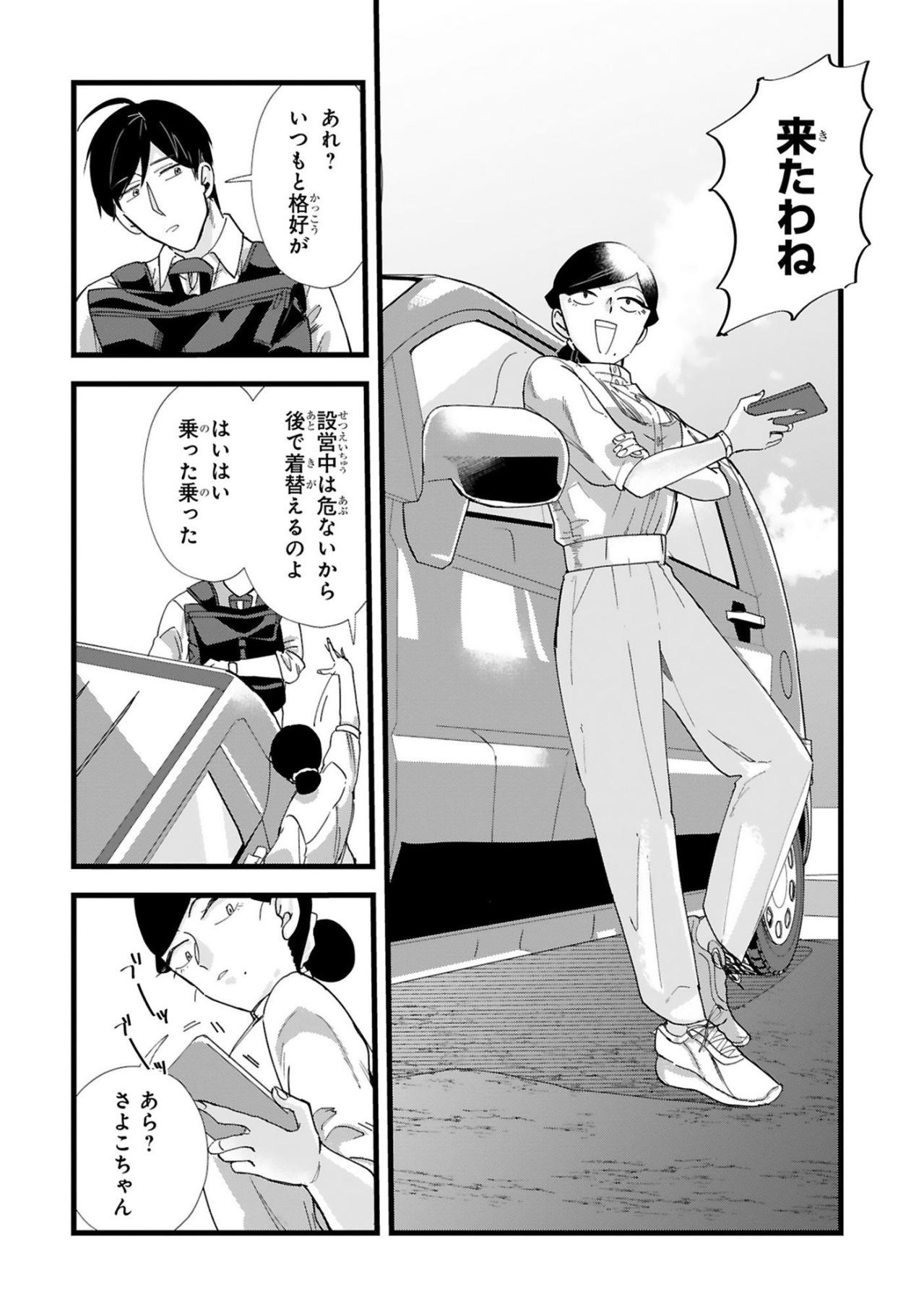 準備した商品が全部ない!? 初出展直前に発覚した最悪の忘れ物【お疲れお兄さんは手芸沼につかりたい #36】（画像2）