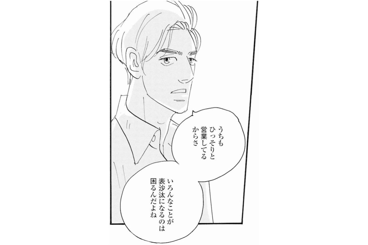 記事になれば周平に知られる…祥子が恐れたこと【秘密の花園～夫に言えない高額バイト～ #60】