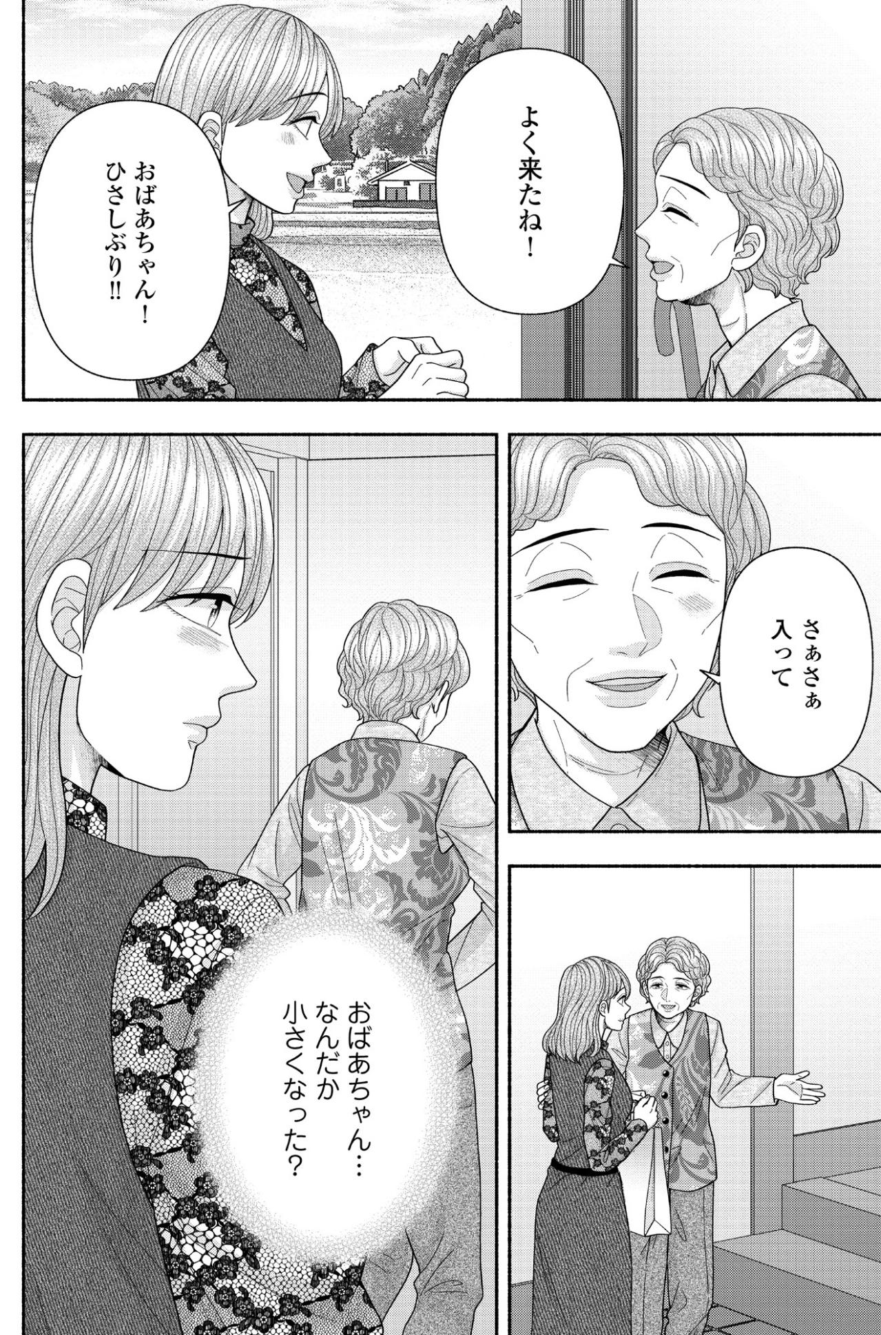 「私も銭湯もそろそろ潮時かしらねぇ…」弱音を吐く祖母の姿に、現実を突きつけられた日【サウ女のたしなみ～脱サラOLの銭湯リノベーション～#8】（画像3）