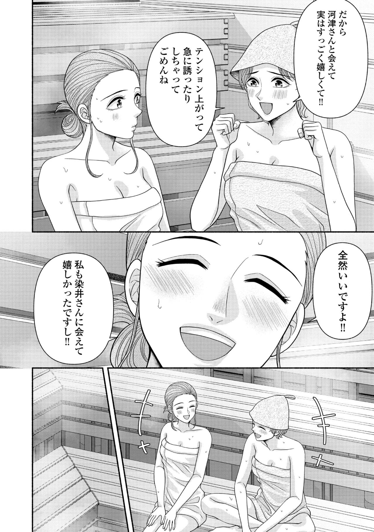「仕事にやりがいとか求めてないし…」意外すぎる本音に、思わず激しく共感してしまった夜【サウ女のたしなみ～脱サラOLの銭湯リノベーション～#5】（画像6）