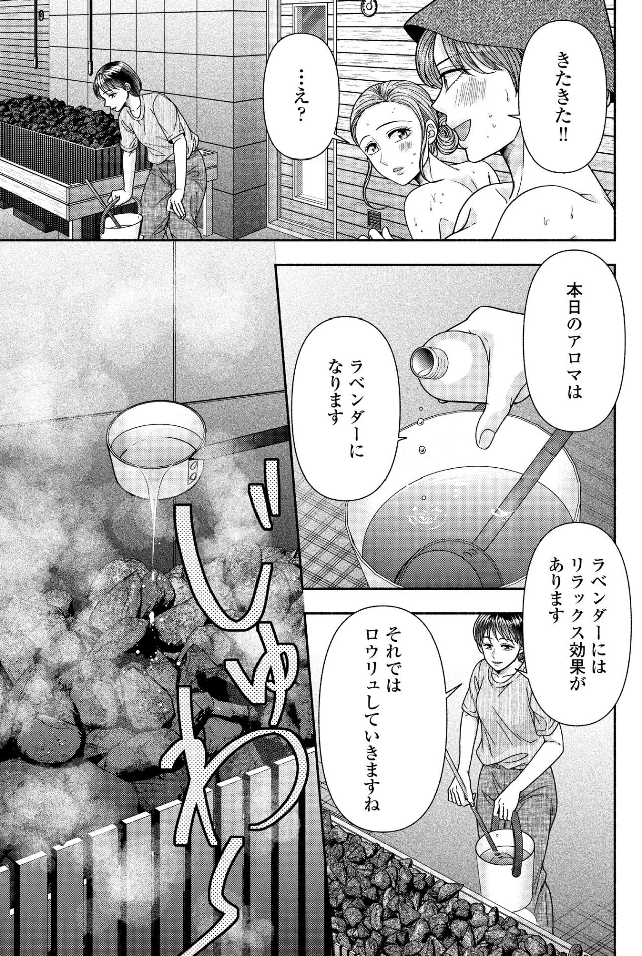 「事業の融資を相談したいんですけど!!」意気込むも惨敗。無知で疲れ切った私を救ってくれた至福の時間【サウ女のたしなみ～脱サラOLの銭湯リノベーション～#13】（画像6）