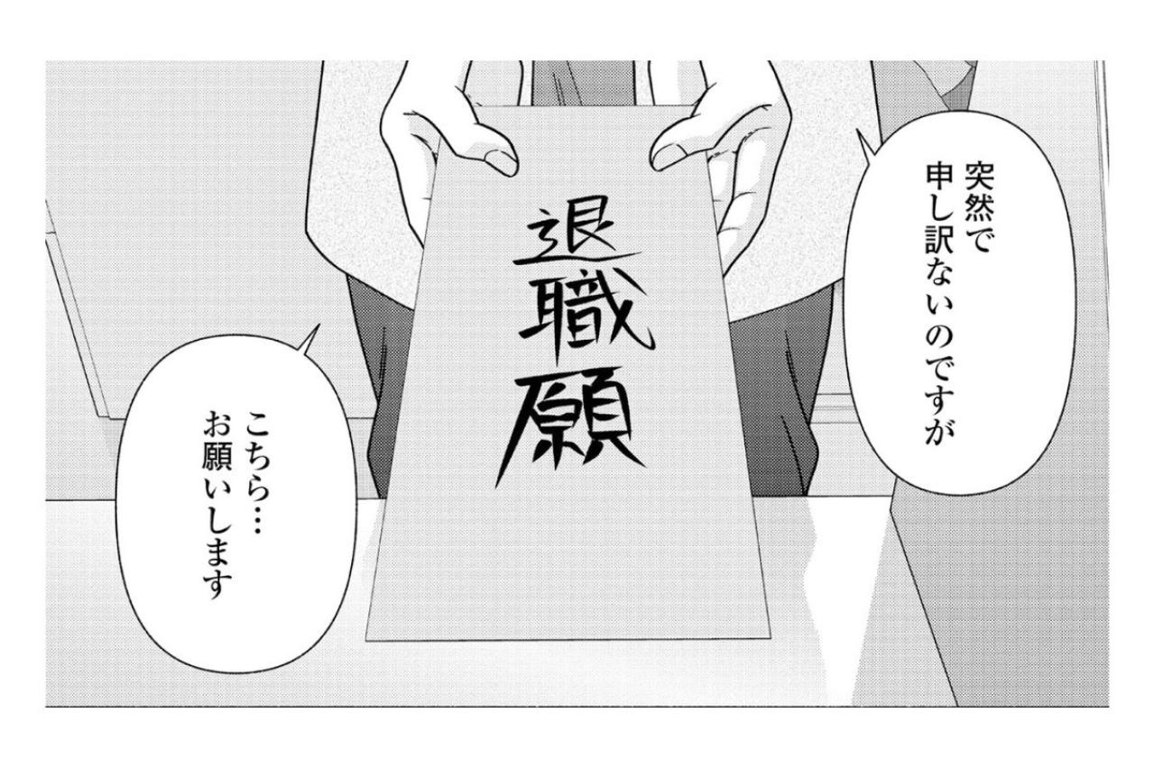 「やるしかない…か」不安と期待が交差する、新しい私のスタート【サウ女のたしなみ～脱サラOLの銭湯リノベーション～#11】