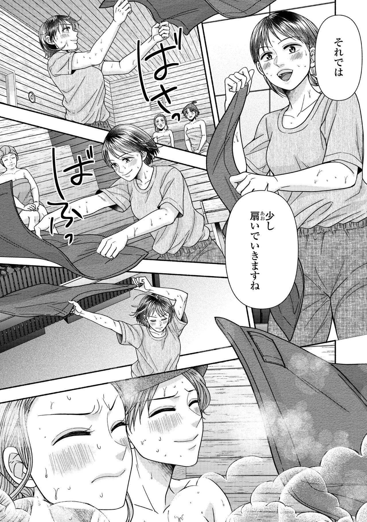 「銭湯経営手伝ってくれないかな？」ととのった勢いで、飛び出した本音【サウ女のたしなみ～脱サラOLの銭湯リノベーション～#14】（画像2）