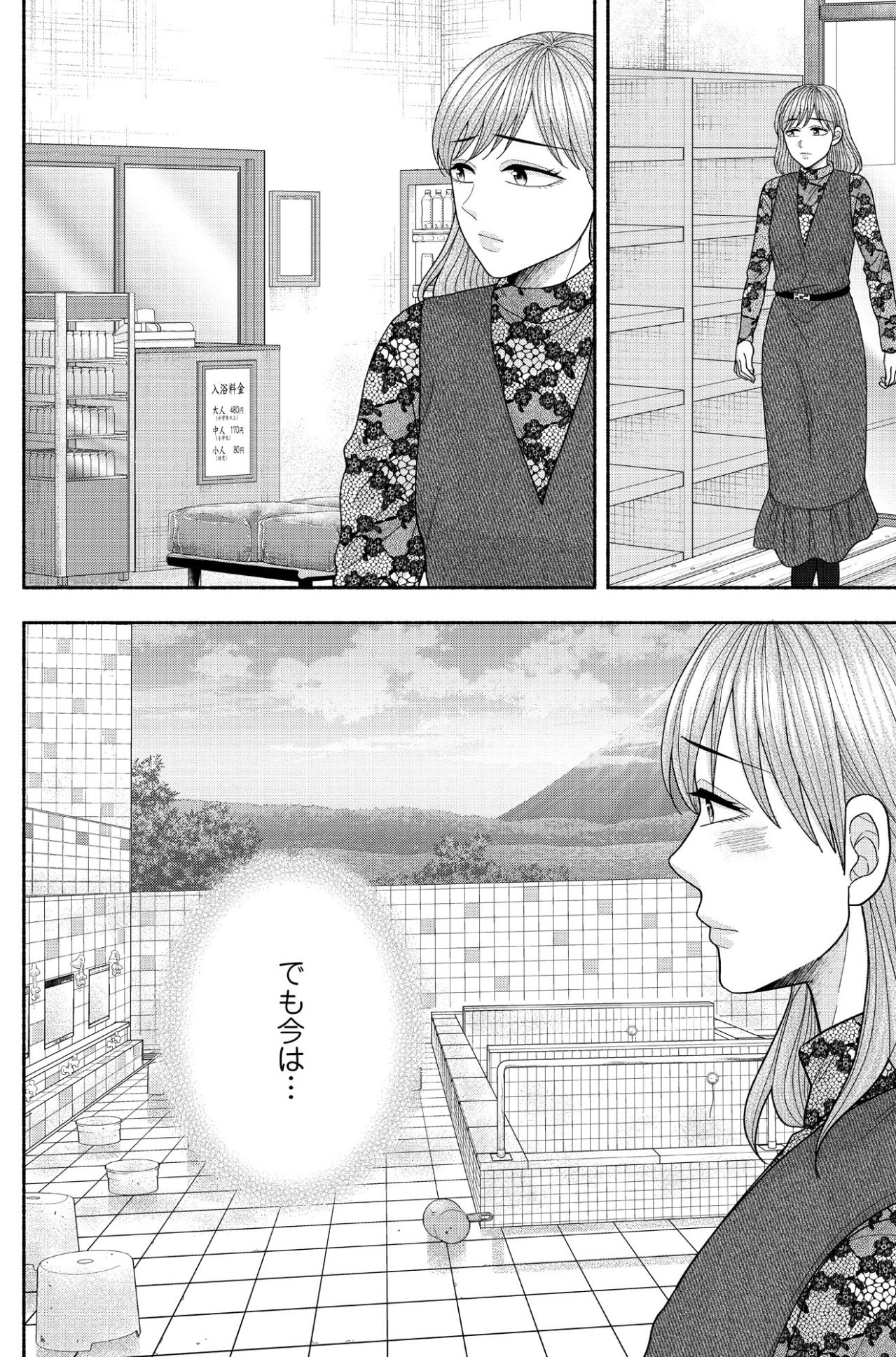 こんな若い人もまだ利用してくれてるんだ…思いがけない出会いと小さな希望【サウ女のたしなみ～脱サラOLの銭湯リノベーション～#9】（画像7）