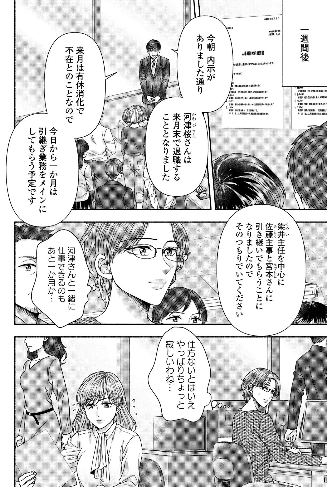 「やるしかない…か」不安と期待が交差する、新しい私のスタート【サウ女のたしなみ～脱サラOLの銭湯リノベーション～#11】（画像3）