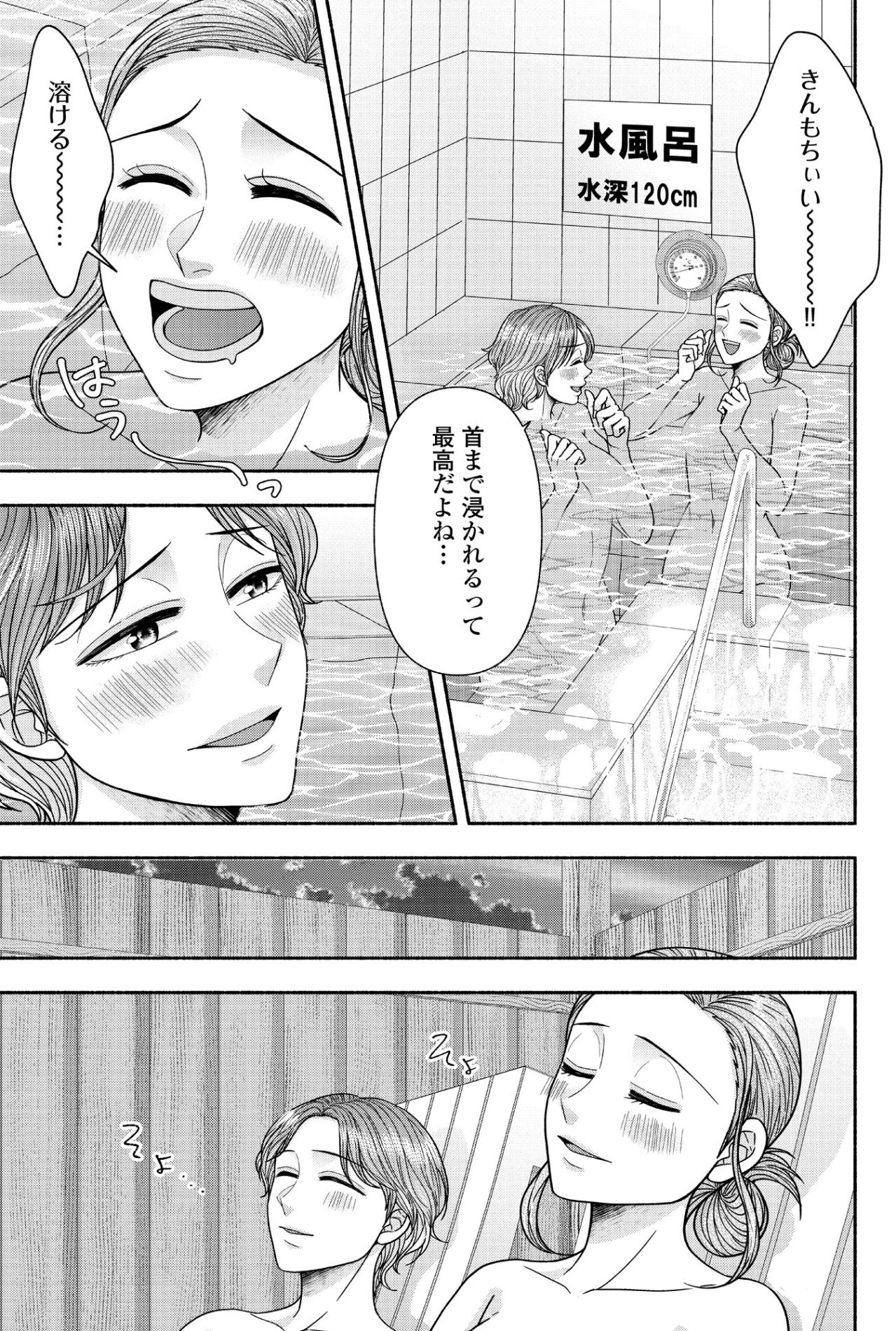 「銭湯経営手伝ってくれないかな？」ととのった勢いで、飛び出した本音【サウ女のたしなみ～脱サラOLの銭湯リノベーション～#14】（画像4）