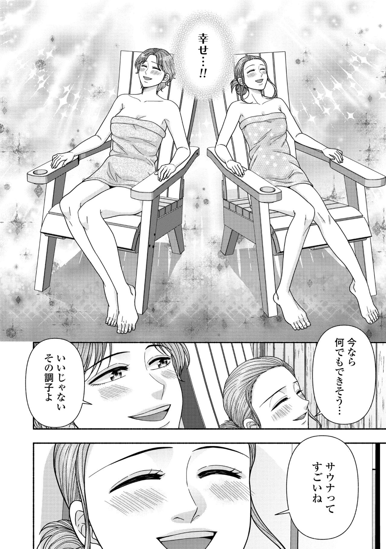 「銭湯経営手伝ってくれないかな？」ととのった勢いで、飛び出した本音【サウ女のたしなみ～脱サラOLの銭湯リノベーション～#14】（画像5）