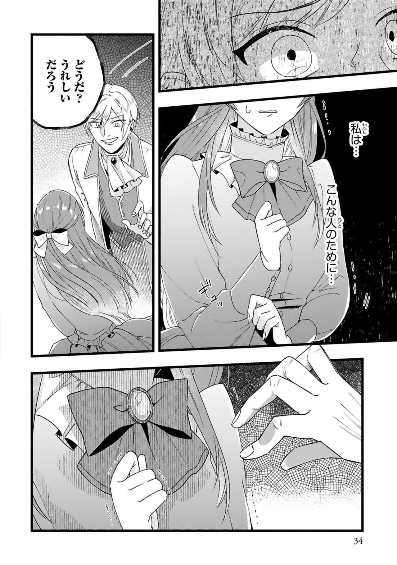 ロイドが「第二夫人になれ」と要求。そこへ現れたのは…？【「24点」と婚約破棄された令嬢は、隣国の王太子に完璧な花嫁と愛される#6】（画像5）