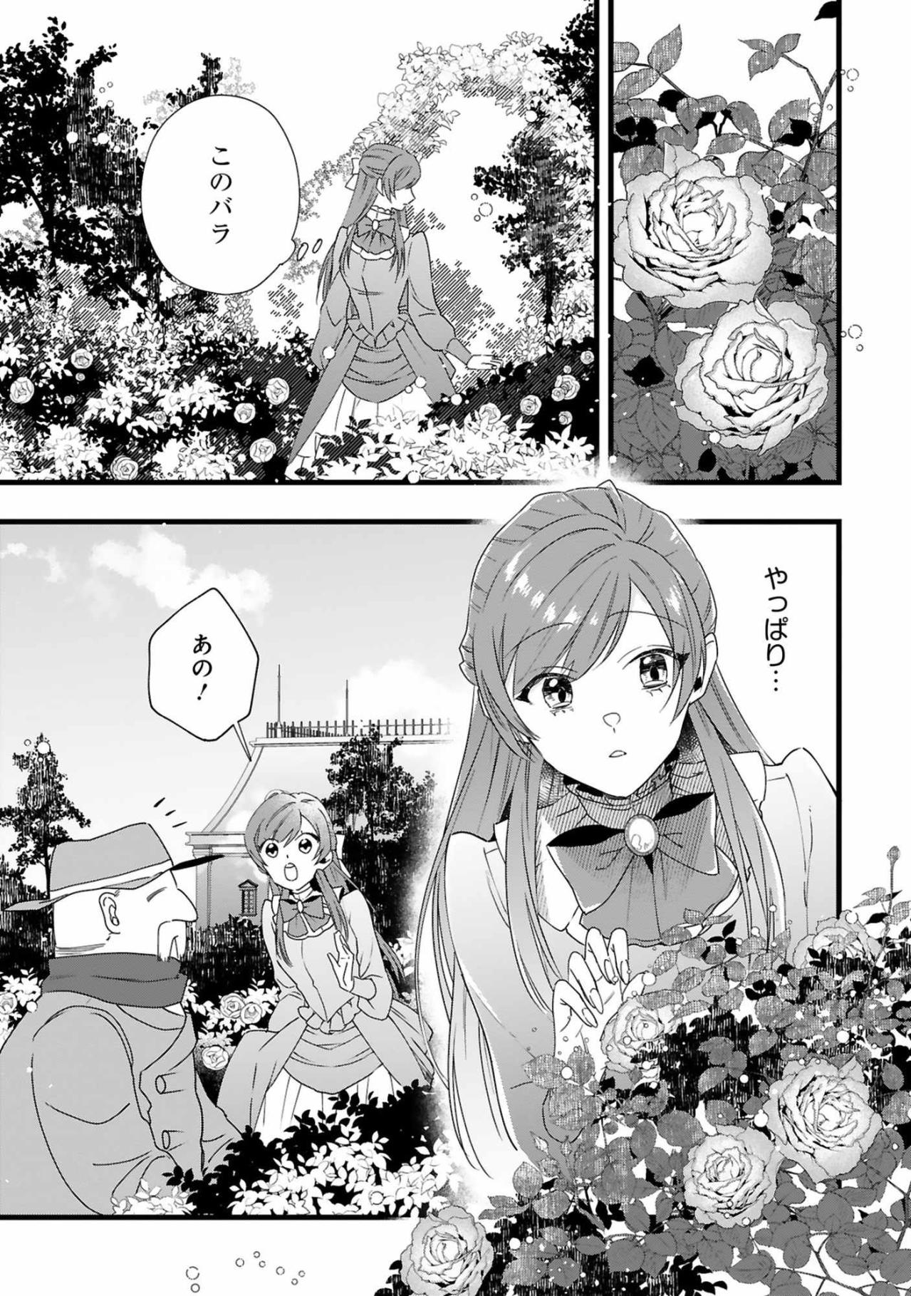 契約結婚なのにここまで？隣国でアイリスを迎えたレノの心遣い【「24点」と婚約破棄された令嬢は、隣国の王太子に完璧な花嫁と愛される#12】（画像5）