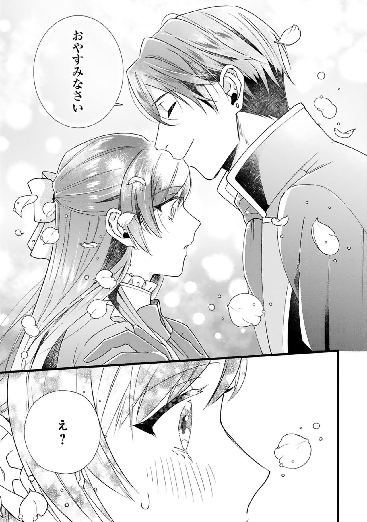 契約相手としてではなく婚約者。アイリスとレノとの距離は縮まって…【「24点」と婚約破棄された令嬢は、隣国の王太子に完璧な花嫁と愛される#11】（画像4）