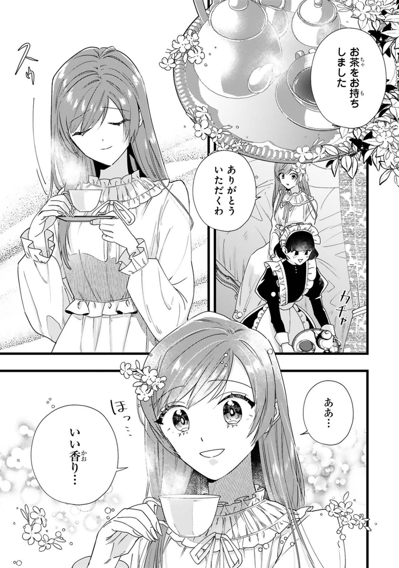 契約結婚なのにここまで？隣国でアイリスを迎えたレノの心遣い【「24点」と婚約破棄された令嬢は、隣国の王太子に完璧な花嫁と愛される#12】（画像3）