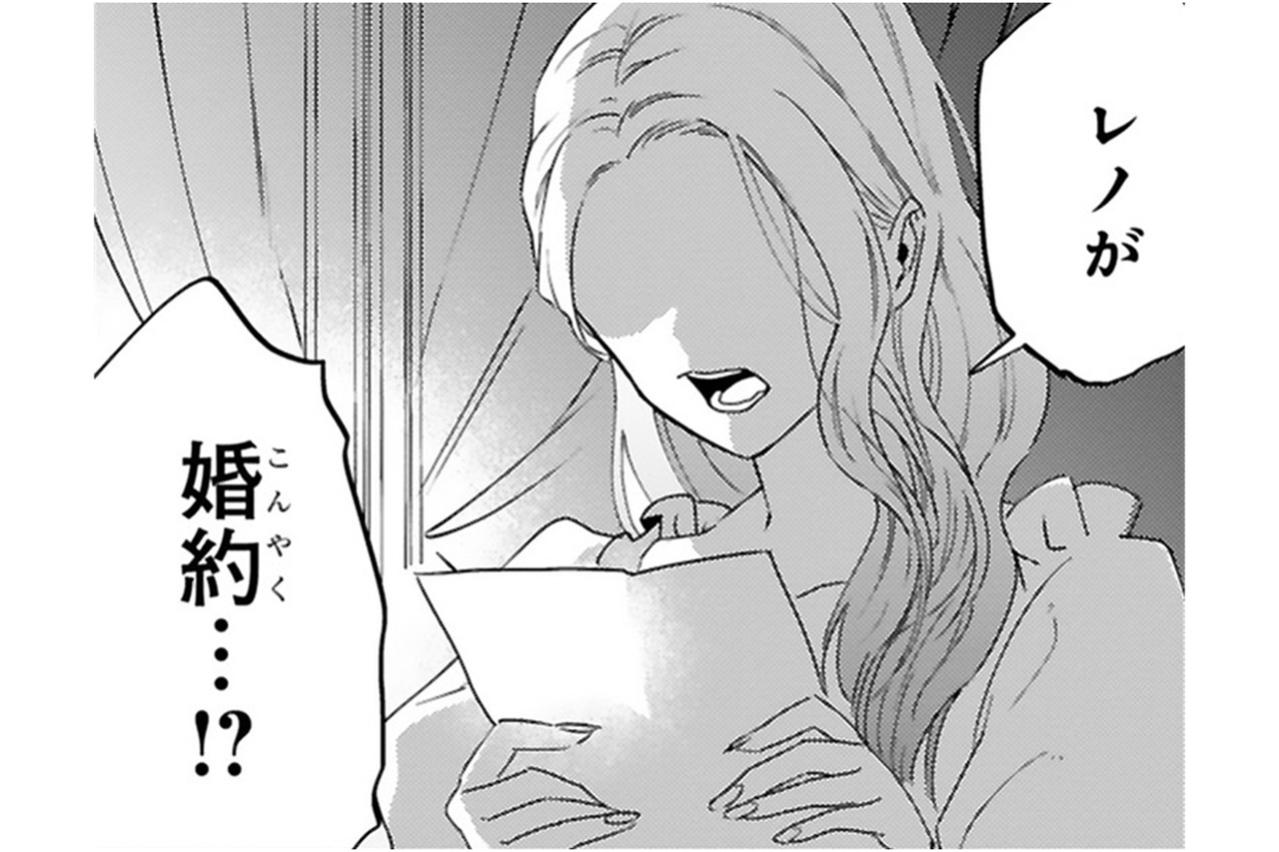 契約結婚の旅立ちに暗雲。レノを狙う女性が動き始める【「24点」と婚約破棄された令嬢は、隣国の王太子に完璧な花嫁と愛される#9】